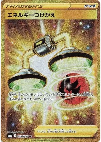 Energy Switch #93 — Incandescent Arcana