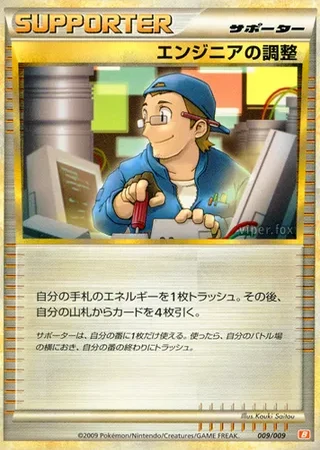 Engineer's Adjustments #9 — Battle Starter Deck (Magmortar)