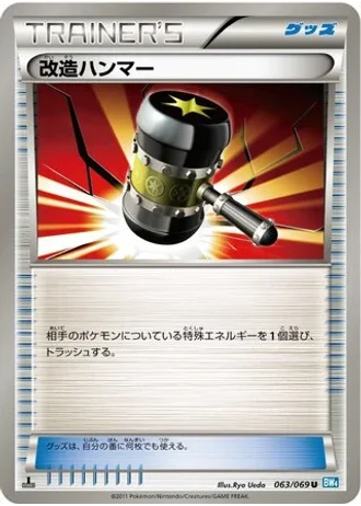 Enhanced Hammer (1st Edition) #63/69 — Dark Rush