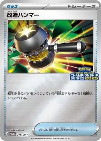 Enhanced Hammer #211/SV-P — Scarlet & Violet Promos