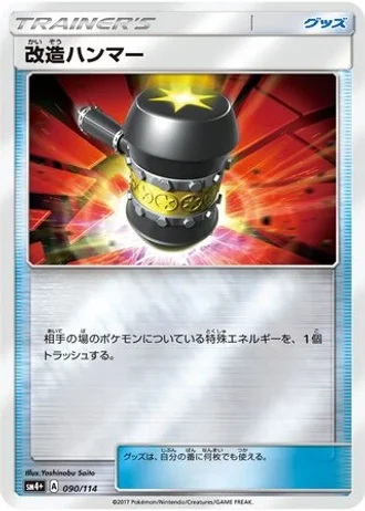 Enhanced Hammer #90/114 — GX Battle Boost