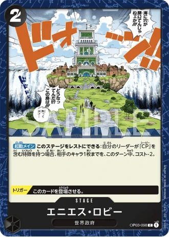 Enies Lobby (OP03-098) — Pillars of Strength (OP03)