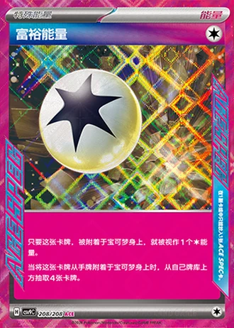 Enriching Energy #208/208 — Stellar Crystal