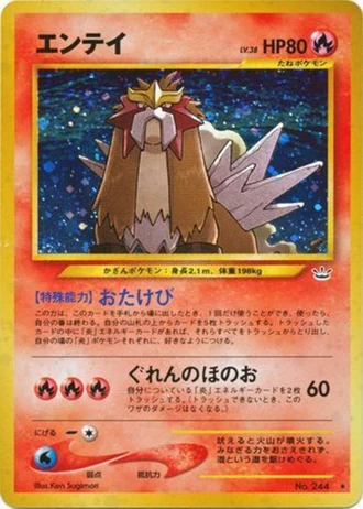 Entei — Awakening Legends