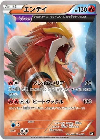 Entei #11 — The Best of XY