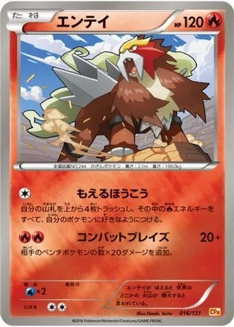 Entei #16 — Premium Champion Pack