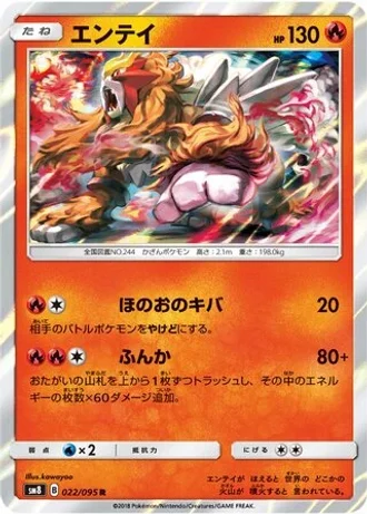 Entei #22 — Super-Burst Impact