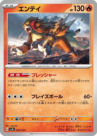 Entei #5/21 — Battle Master Deck Terastal Charizard ex