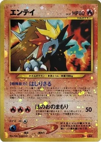 Entei — Neo Premium File 2