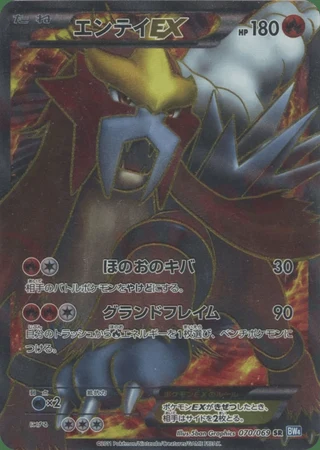 Entei EX (1st Edition) #70 — Dark Rush