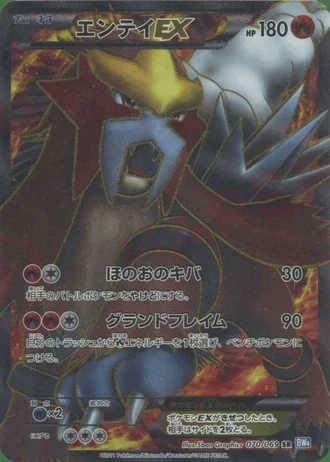 Entei EX (1st Edition) #70 — Dark Rush