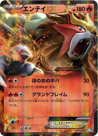Entei EX (1st Edition) #9 — Dark Rush