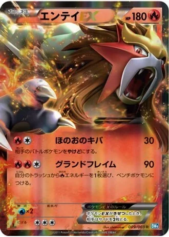 Entei EX (1st Edition) #9/69 — Dark Rush
