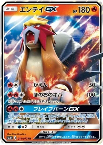 Entei GX #11 — Shining Legends