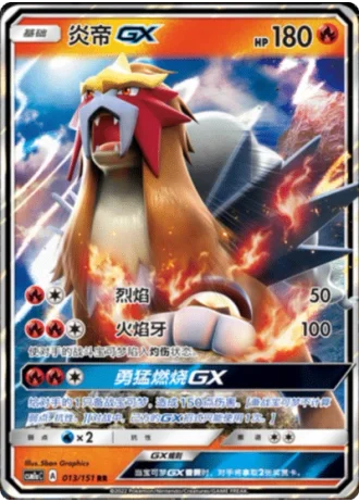 Entei GX #13/151 — Storming Emergence - Radiant