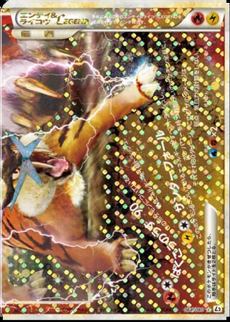 Entei & Raikou LEGEND (1st Edition) #64 — Reviving Legends