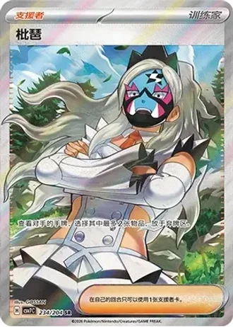 Eri #234/204 — Blade Awakenings