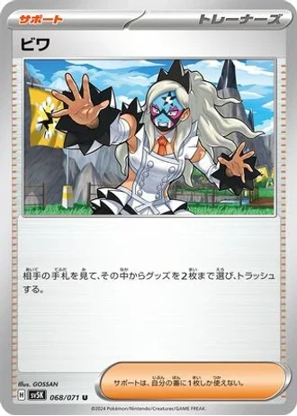 Eri #68/71 — Wild Force