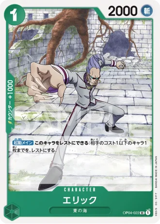 Eric (OP04-022) — Kingdoms of Intrigue (OP04)