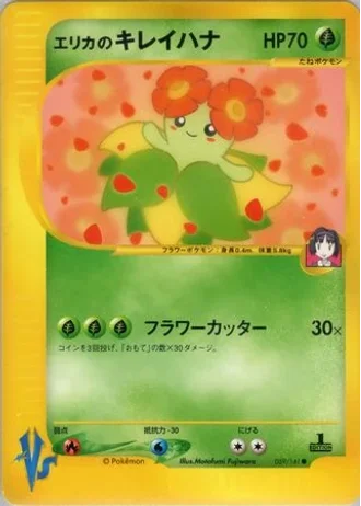 Erika's Bellossom (1st Edition) #59/141 — Pokémon VS