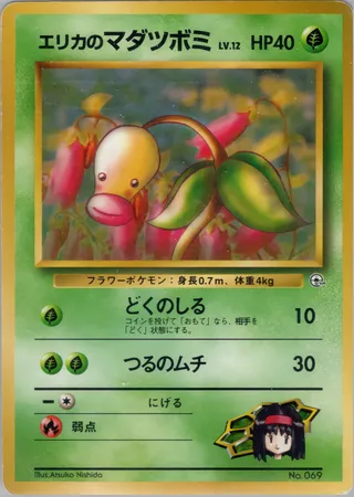 Erika's Bellsprout (Lv. 12) No. 069 — Tamamushi City Gym Deck