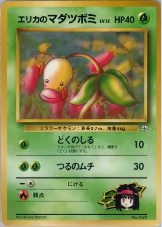 Erika's Bellsprout (Lv. 12) No. 069 — Tamamushi City Gym Deck