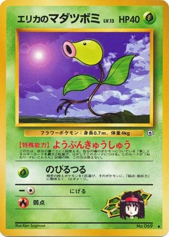 Erika's Bellsprout (Lv. 13) No. 069 — Leaders' Stadium