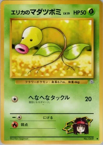 Erika's Bellsprout (Lv. 15) No. 069 — Tamamushi City Gym Deck