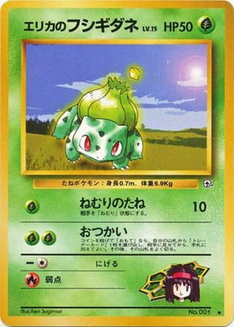 Erika's Bulbasaur No. 001 — Leaders' Stadium