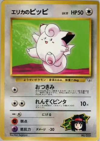 Erika's Clefairy No. 035 — Tamamushi City Gym Deck