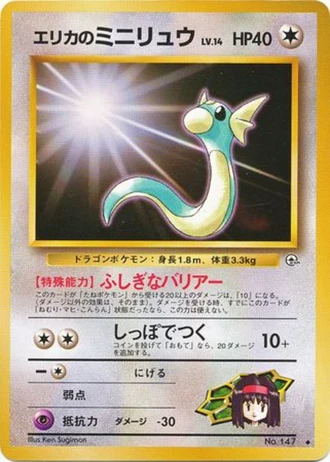 Erika's Dratini No. 147 — Leaders' Stadium