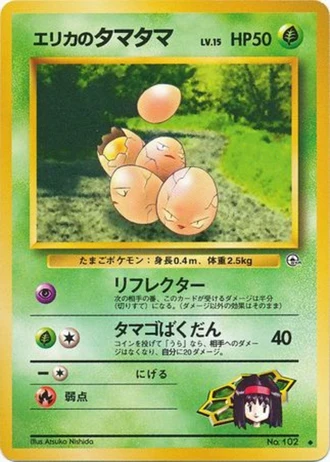 Erika's Exeggcute No. 102 — Leaders' Stadium