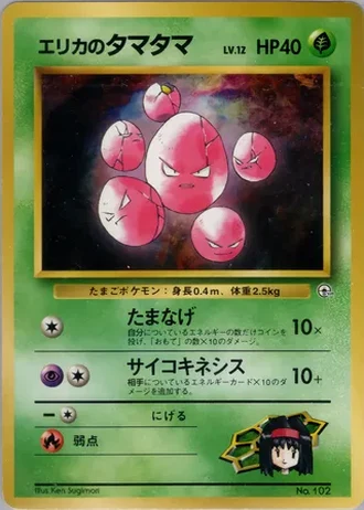 Erika's Exeggcute No. 102 — Tamamushi City Gym Deck