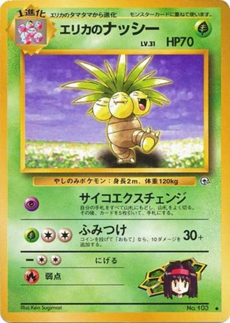 Erika's Exeggutor No. 103 — Leaders' Stadium