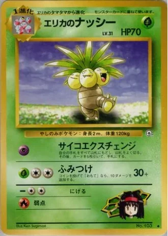 Erika's Exeggutor No. 103 — Tamamushi City Gym Deck