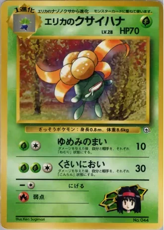 Erika's Gloom No. 044 — Tamamushi City Gym Deck