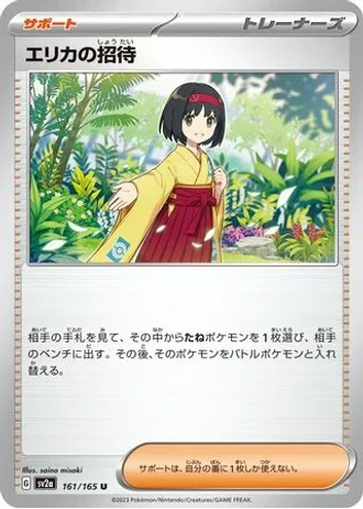 Erika's Invitation #161 — Pokémon Card 151