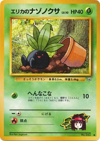 Erika's Oddish (Lv. 10) No. 043 — Leaders' Stadium