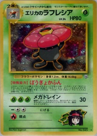 Erika's Vileplume No. 045 — Tamamushi City Gym Deck