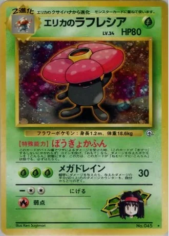 Erika's Vileplume No. 045 — Tamamushi City Gym Deck
