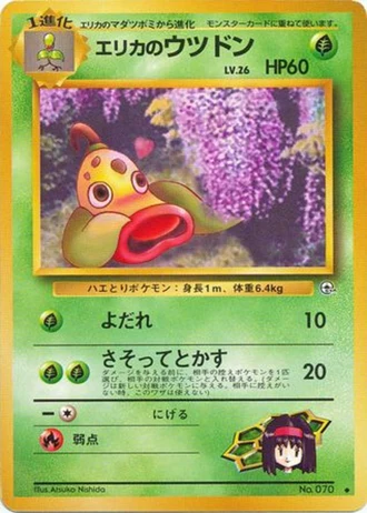 Erika's Weepinbell No. 070 — Leaders' Stadium