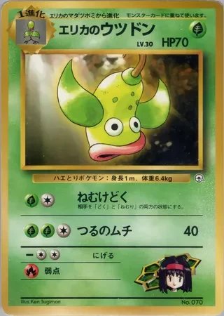 Erika's Weepinbell No. 070 — Tamamushi City Gym Deck