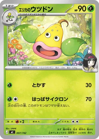 Erika's Weepinbell #7/742 — Start Deck 100 Battle Collection