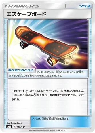 Escape Board #122/150 — GX Ultra Shiny