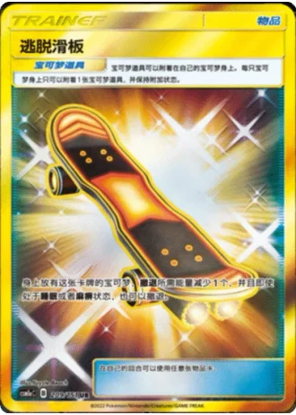 Escape Board #209/151 — Storming Emergence - Radiant