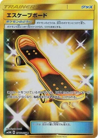 Escape Board #77 — Ultra Moon