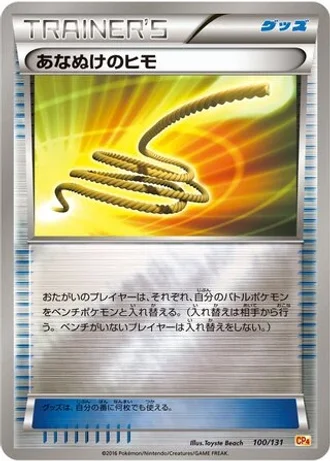Escape Rope #100/131 — Premium Champion Pack