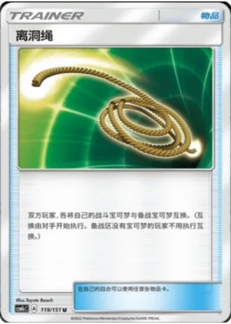 Escape Rope #119/151 — Storming Emergence - Abundant