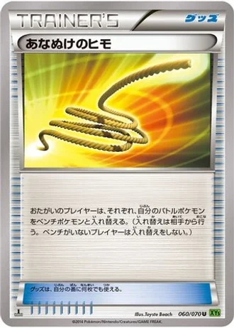 Escape Rope (1st Edition) #60/70 — Tidal Storm (1st Edition)