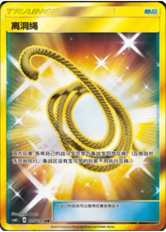 Escape Rope #205/151 — Storming Emergence - Abundant